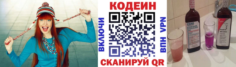 Купить закладки  Лянтор  Кодеиновый сироп Lean напиток Lean (лин) 
