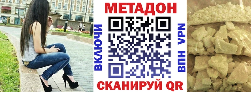 Метадон кристалл  Купить  Лянтор 